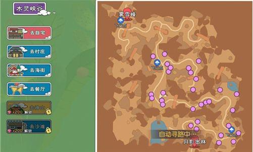 小森生活止风草在哪里？止风草位置介绍