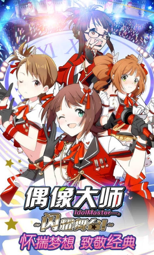 偶像游戏哪个最火？这些偶像养成游戏让人心动