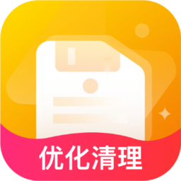 手机储存优化管家