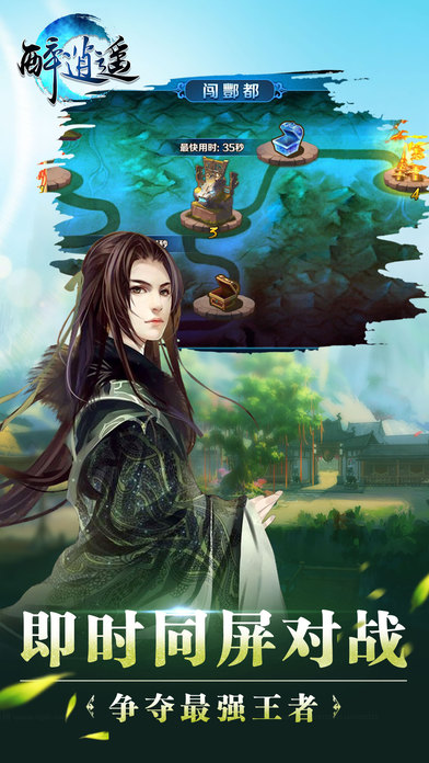 醉逍遥手游sf下载