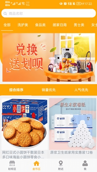 划加壹手机版 划加壹安卓版下载