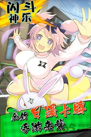 闪斗神乐手游sf