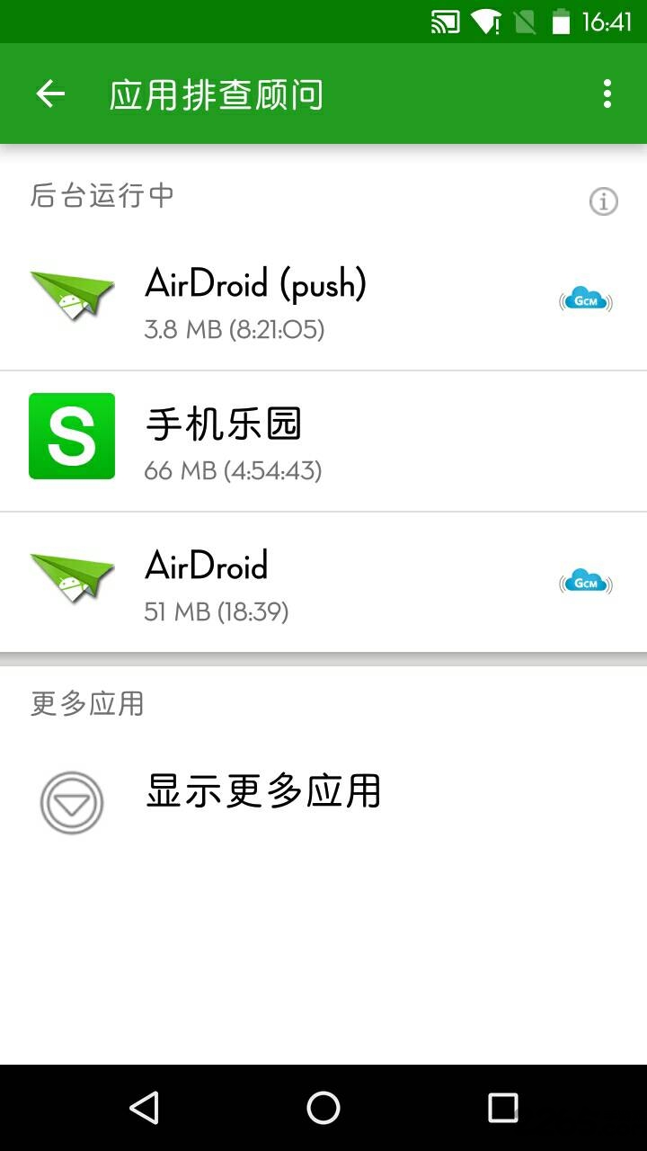 绿色守护app 绿色守护下载安装最新版本