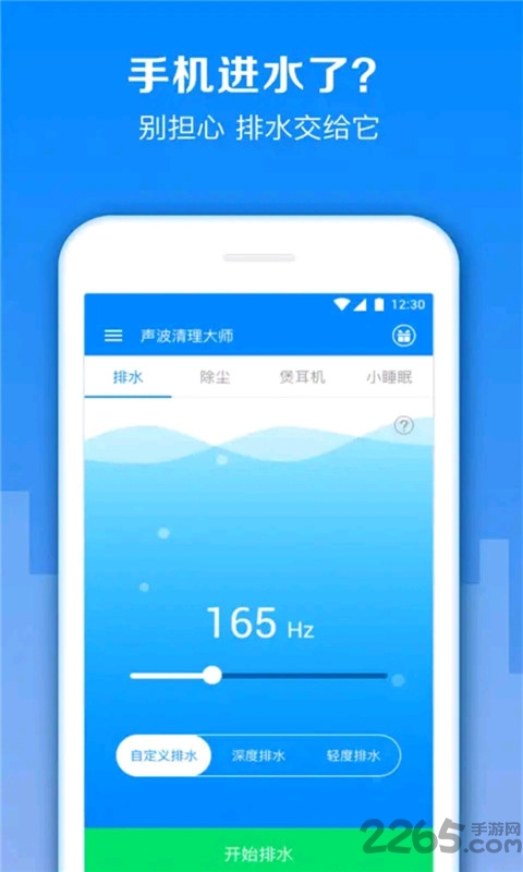 悦耳助手app 悦耳助手最新版下载