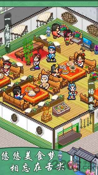 舌尖上的美食梦金币不减版下载