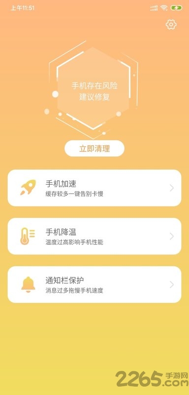 储存优化管家app下载