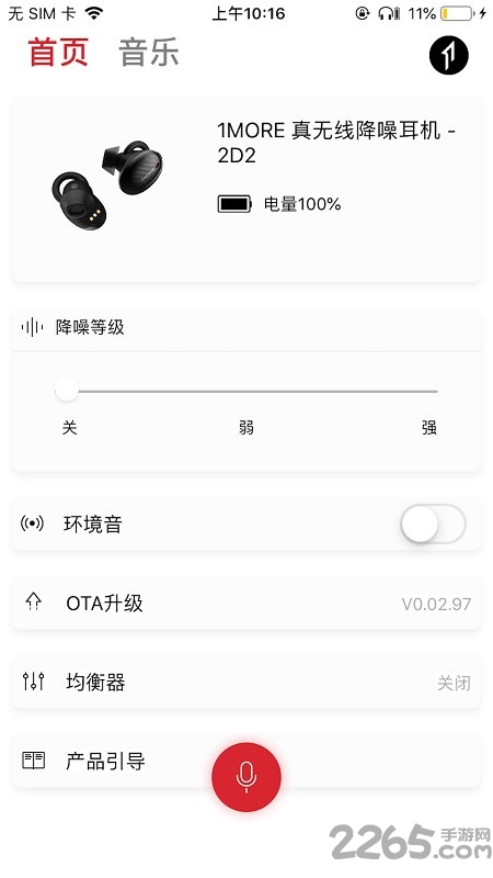 1more music app 1moremusic软件下载