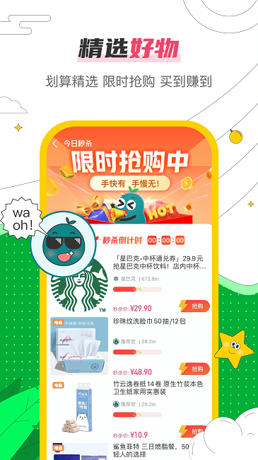 哒卡乐官方版下载