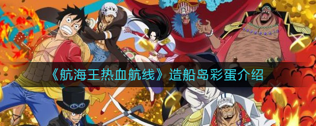 《一念逍遥》仙魔版本正式上线，南征北战、蒲熠星、文韬和乔杉仙友集结