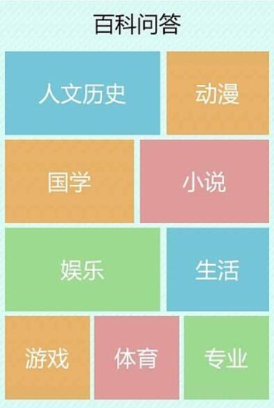 盘点那些很好玩的答题手游,让你边玩边学