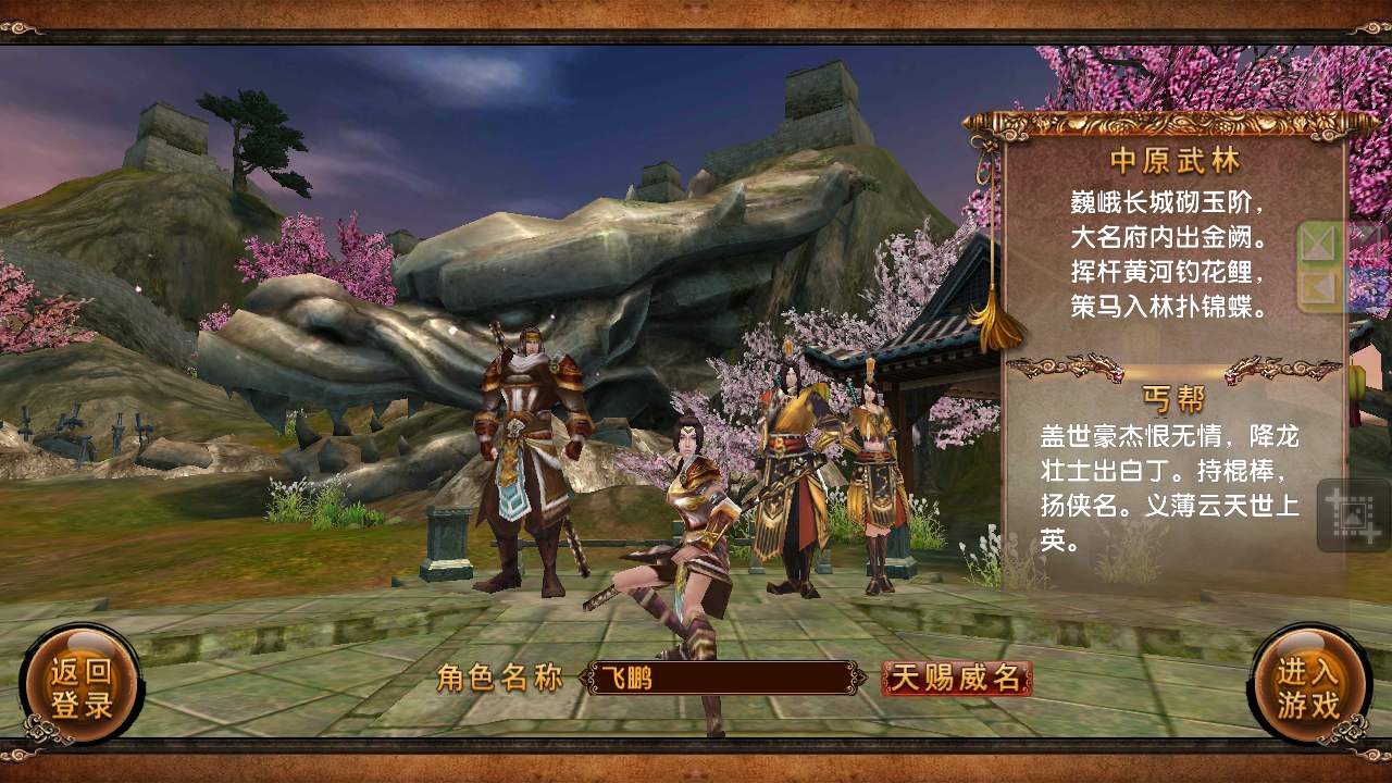 六款制作精良的武侠手游,带你领略江湖热血