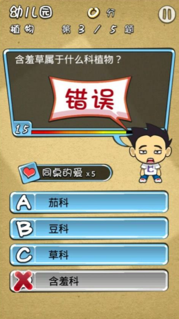 盘点那些很好玩的答题手游,让你边玩边学