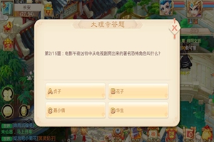 盘点那些很好玩的答题手游，让你边玩边学