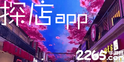 探店app