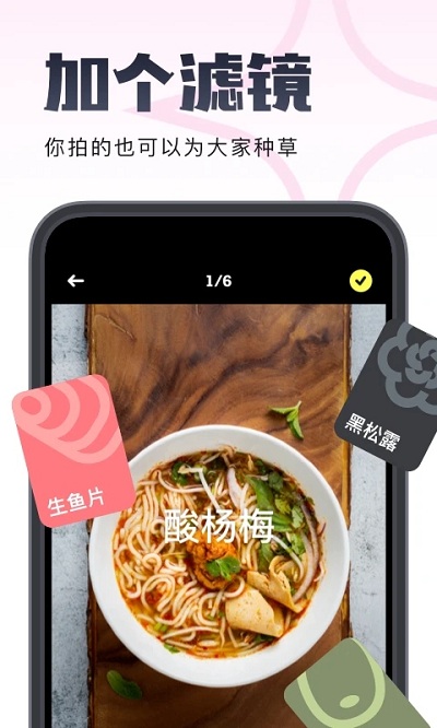 吃货笔记app 吃货笔记软件下载
