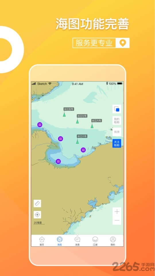 船运帮货主软件下载