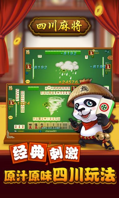 全国各地麻将游戏大汇总 哪一款才是你的最爱？