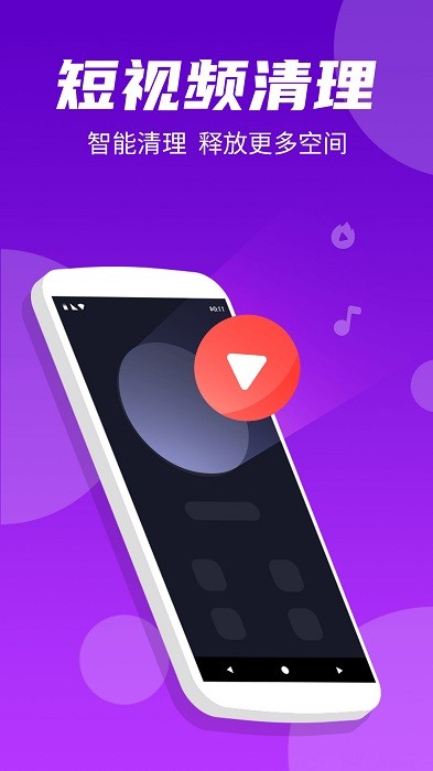 蚂蚁极速清理大师app 蚂蚁极速清理大师软件下载