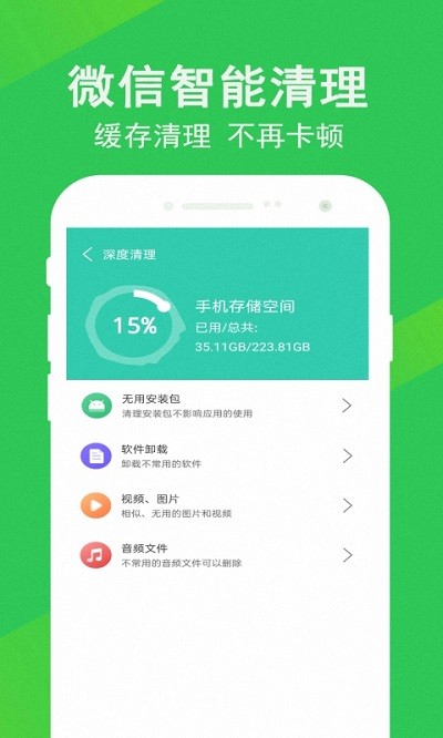 先锋清理大师app下载