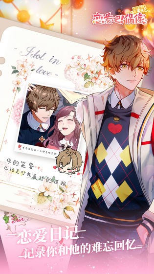 偶像游戏哪个最火？这些偶像养成游戏让人心动