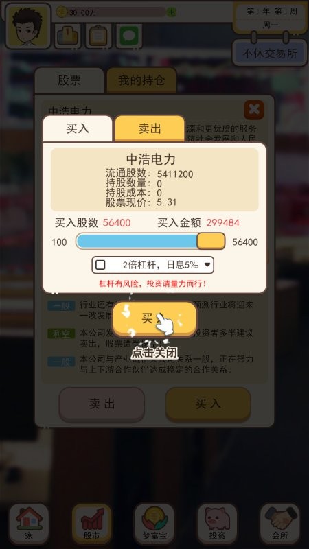 我是韭零后最新版下载