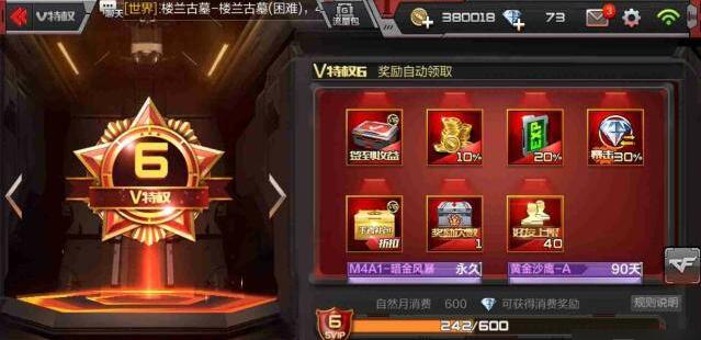 CF手游第一把英雄级武器是什么？正确答案一览