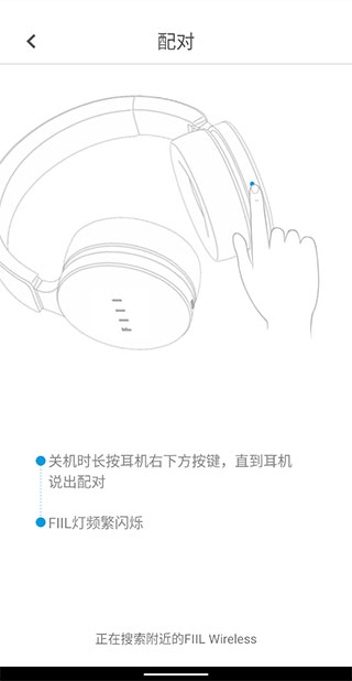 fiil+耳机蓝牙怎么连接 fiil+耳机蓝牙怎么连接