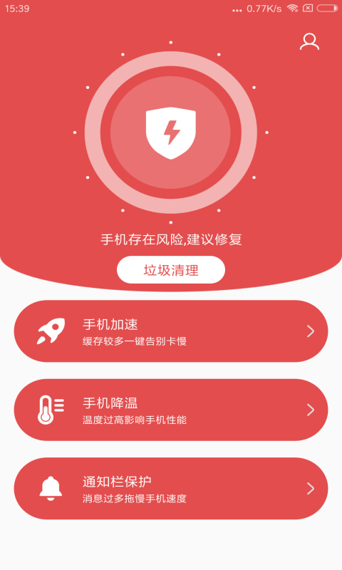 秒清优化大师app 秒清优化大师免费下载