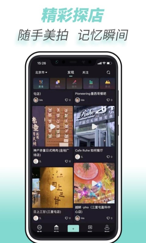 全球实探app 全球实探软件