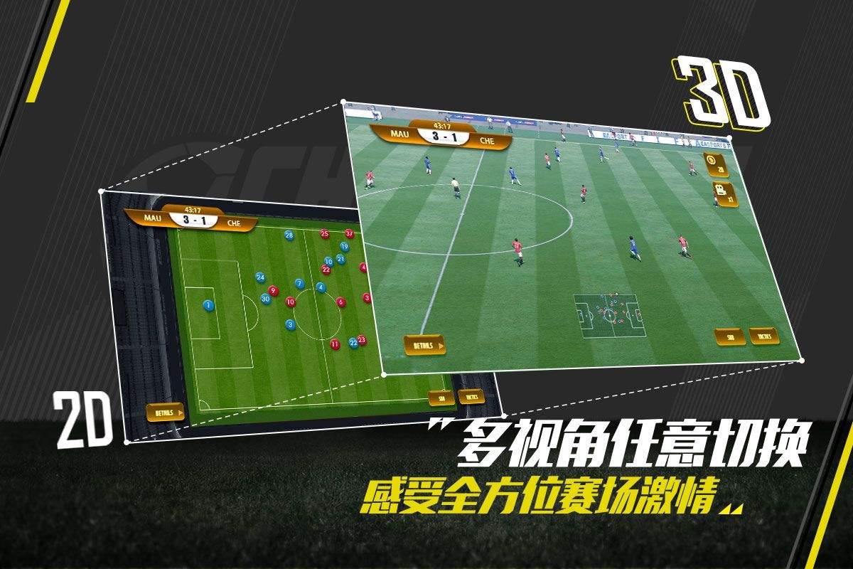 男生最爱的体育手游有哪些？这几款球类手游火爆了