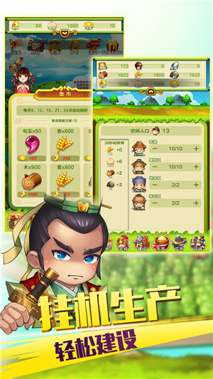 小小主公手机版下载