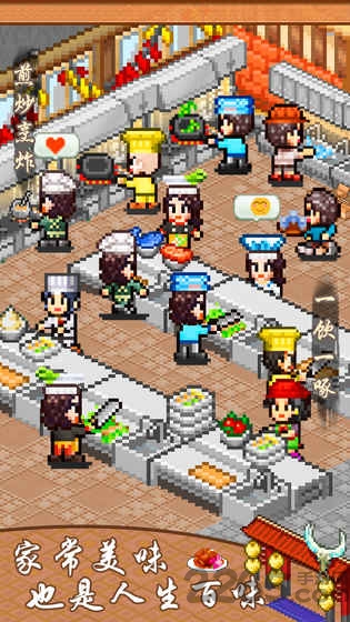 开罗游戏舌尖上的美食梦无限食材版下载