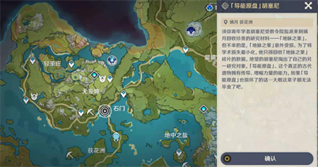 《原神》冰蚀霜侵之处怎么过?原神冰蚀霜侵之处攻略