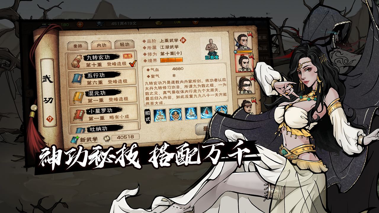 六款制作精良的武侠手游,带你领略江湖热血