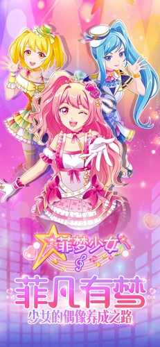 偶像游戏哪个最火？这些偶像养成游戏让人心动