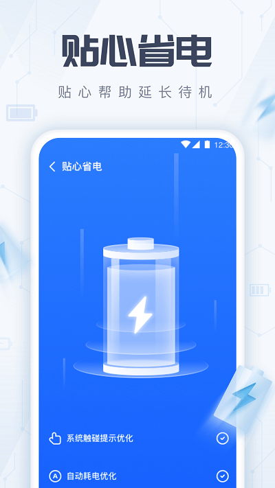 火箭手机清理软件 火箭手机清理app下载