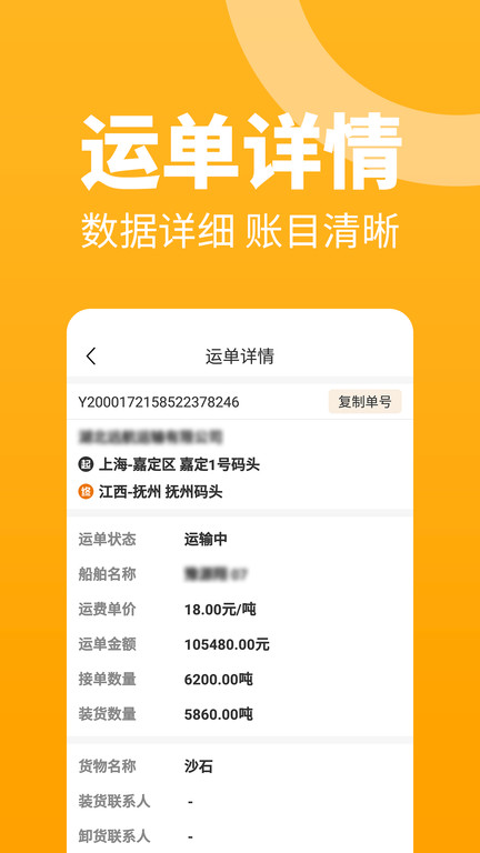 车马动船运船东端安卓版下载