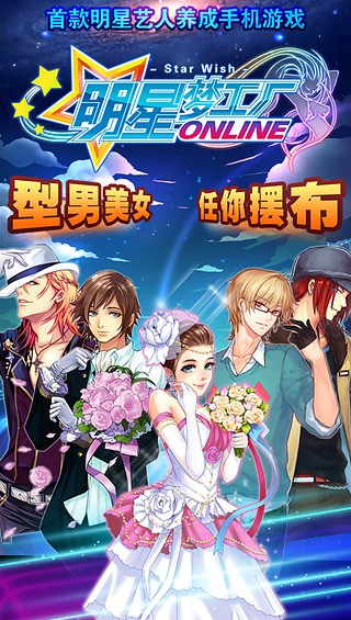 偶像游戏哪个最火？这些偶像养成游戏让人心动