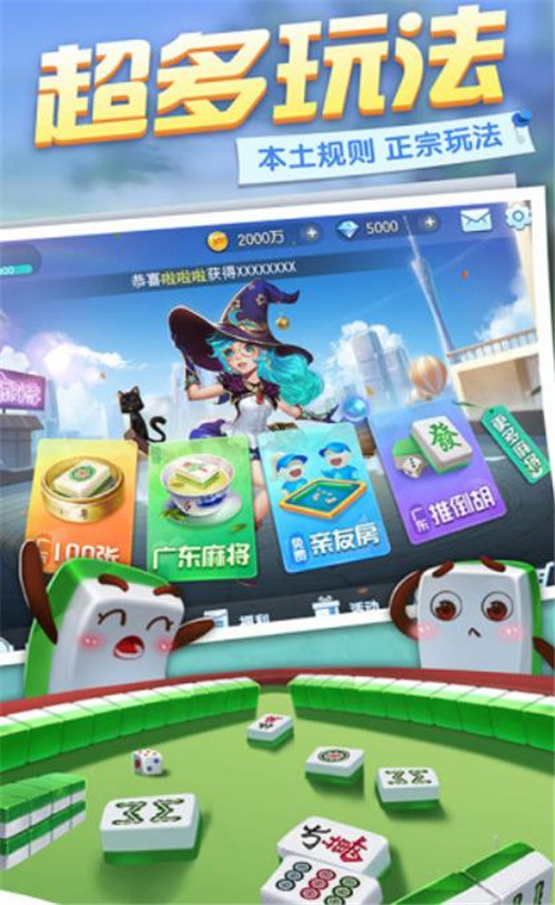 全国各地麻将游戏大汇总 哪一款才是你的最爱？