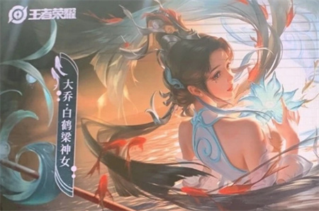王者荣耀大乔白鹤梁神女上线时间确定