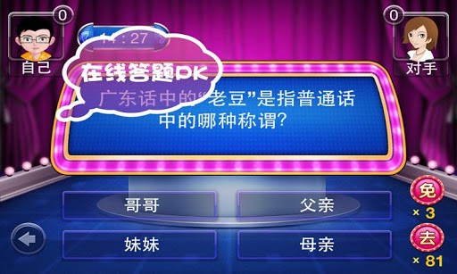 盘点那些很好玩的答题手游,让你边玩边学