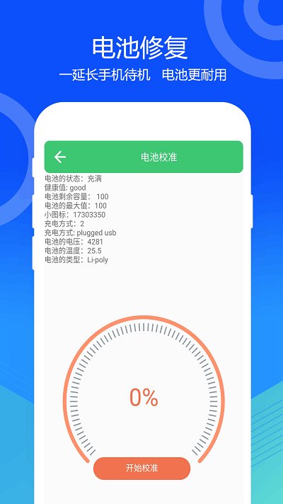 一键清灰app 手机一键清灰软件下载