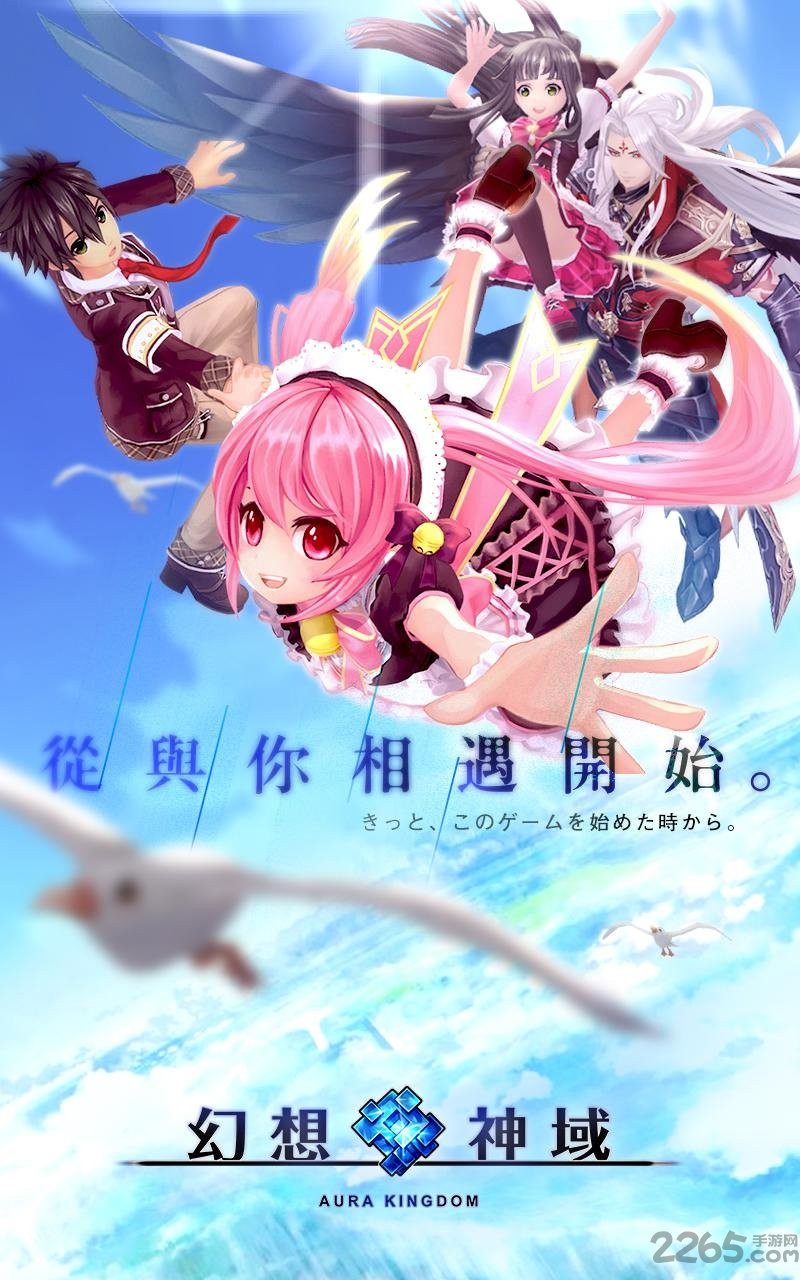 幻想神域台服手游下载