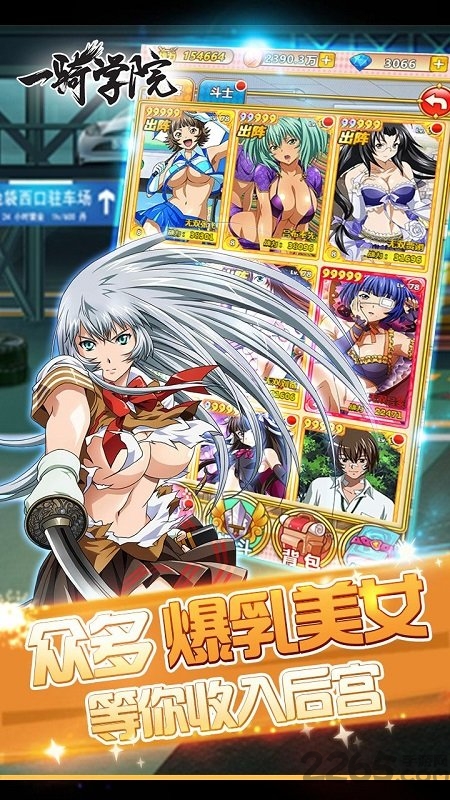 一骑学院h5公益服下载