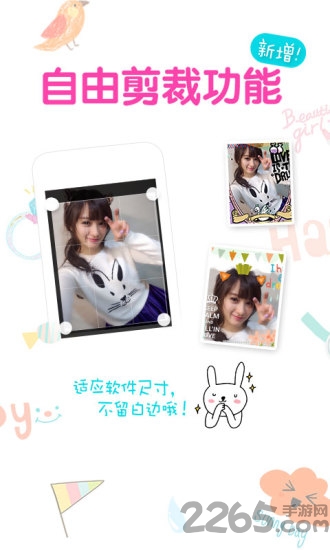 美图贴贴下载安装