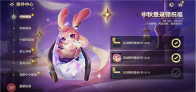 金铲铲之战中秋节有哪些活动？金铲铲之战中秋节活动内容详细介绍