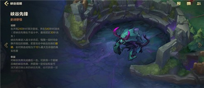 英雄联盟手游峡谷先锋怎么击杀?LOL手游峡谷先锋刷新时间计算时间下载