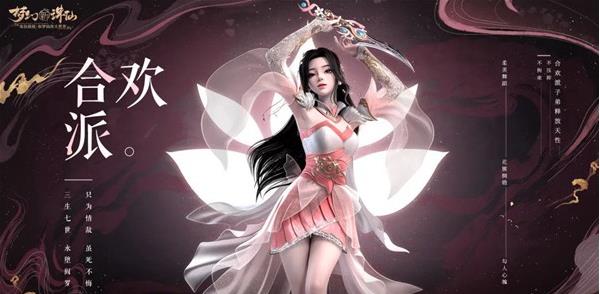 梦幻新诛仙哪个职业好？梦幻新诛仙职业介绍大全