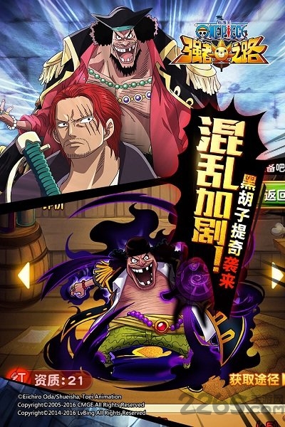 航海王强者之路手游bt版 航海王强者之路满v版下载