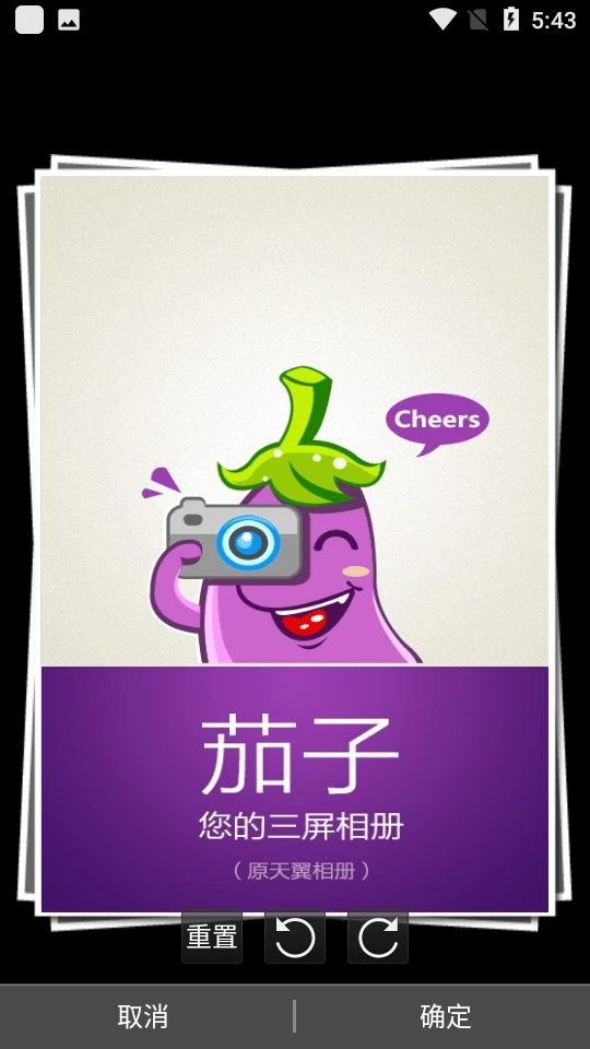 快拍大头贴app下载